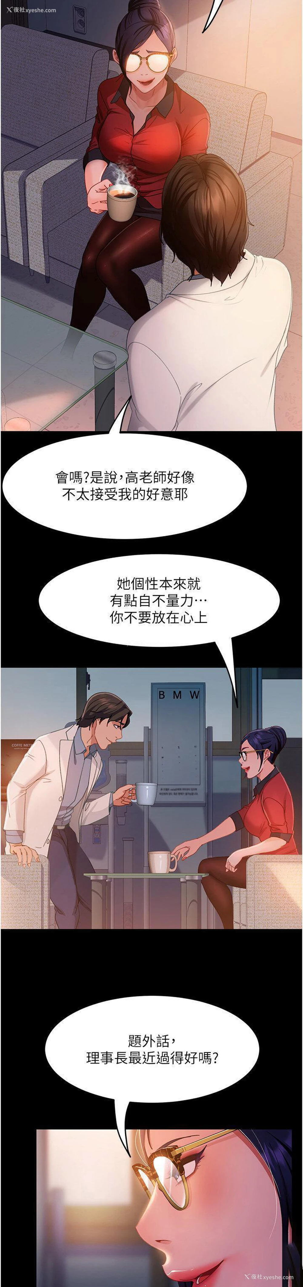 20P - 直男逆袭婚友社