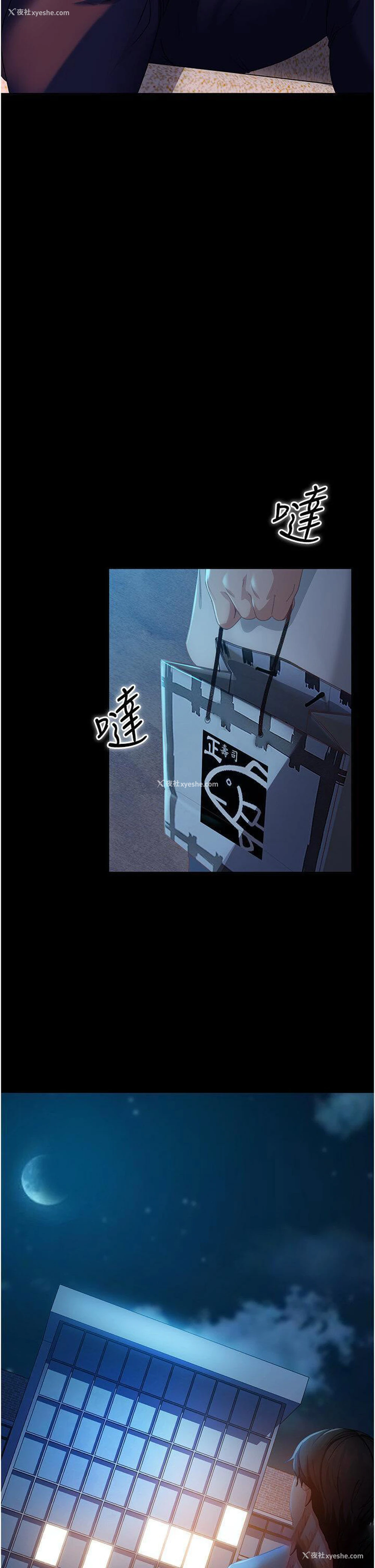 23P - 直男逆袭婚友社