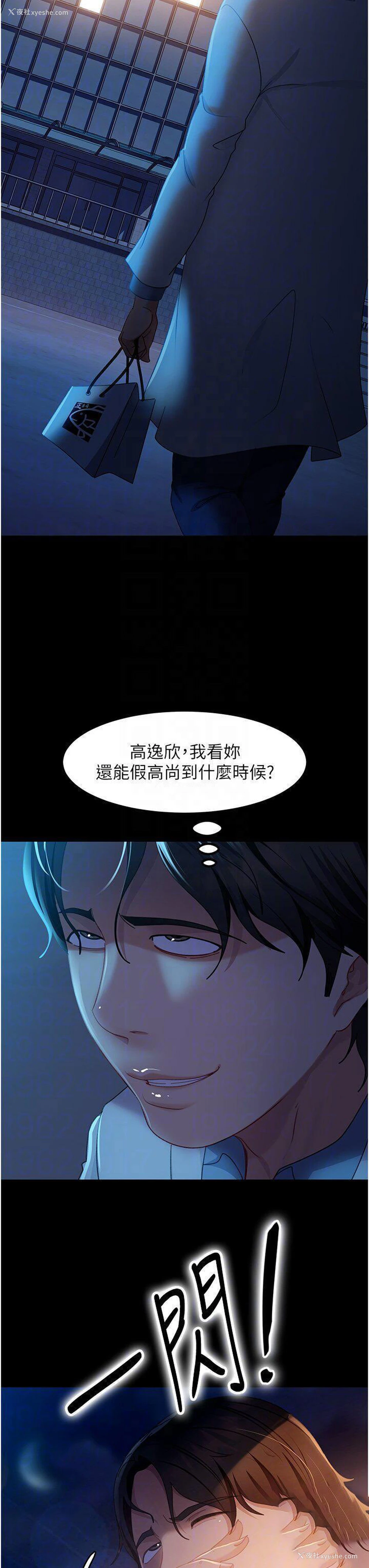 24P - 直男逆袭婚友社