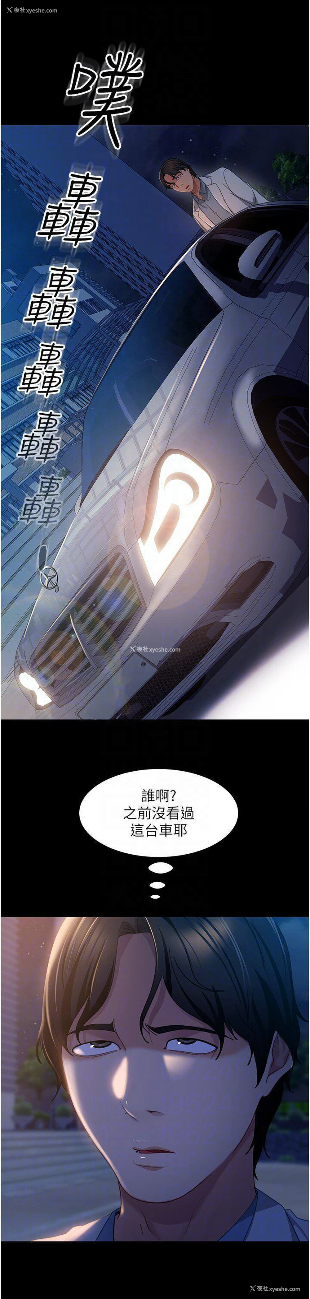 26P - 直男逆袭婚友社