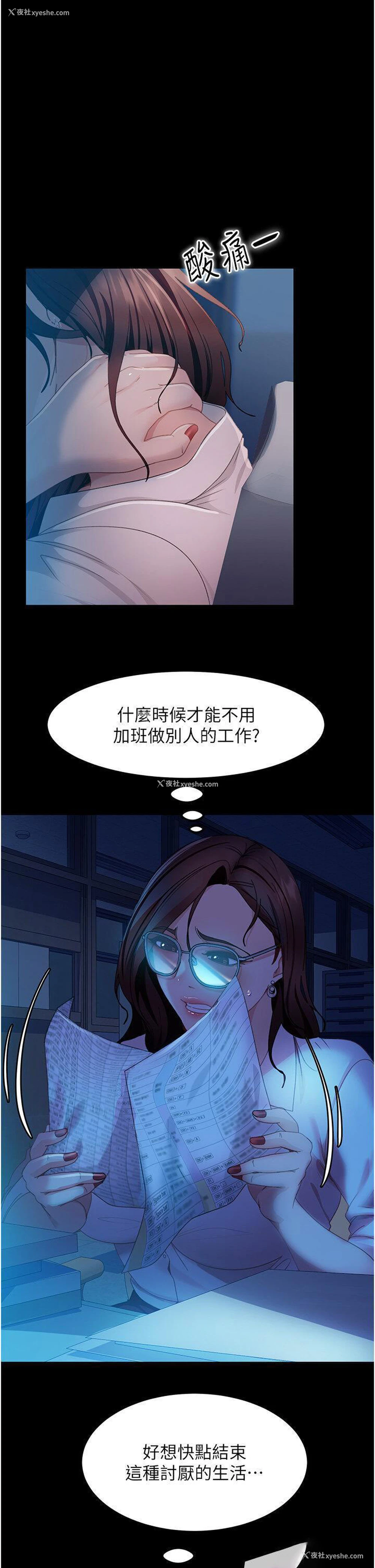27P - 直男逆袭婚友社