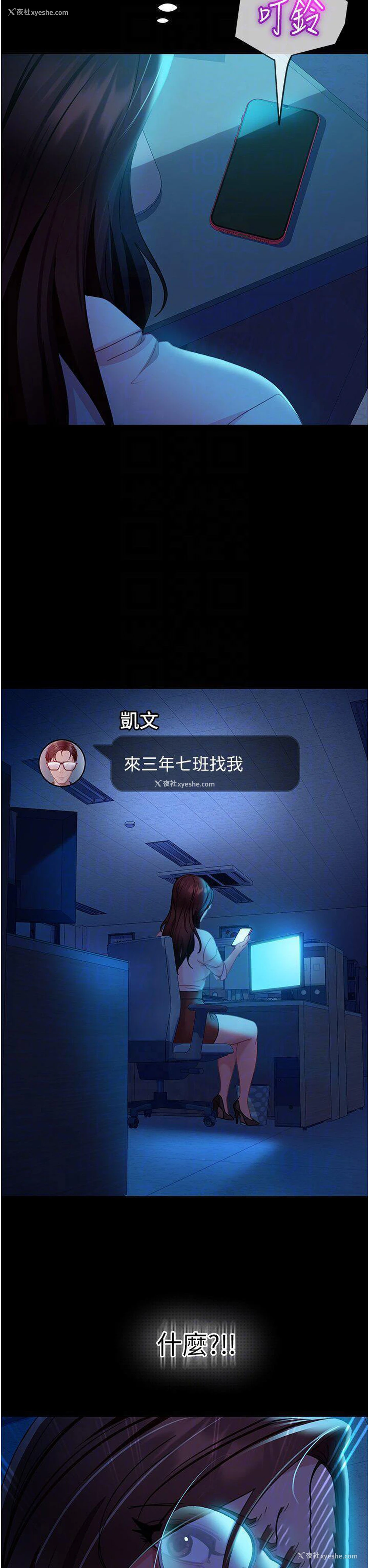 28P - 直男逆袭婚友社