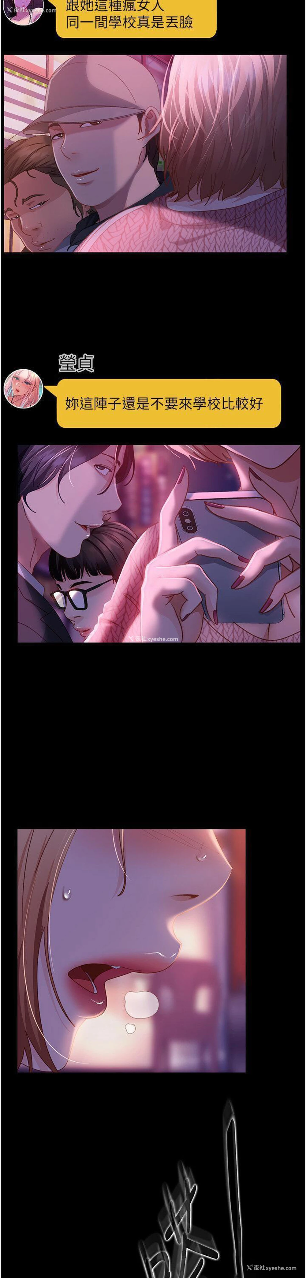 2P - 直男逆袭婚友社