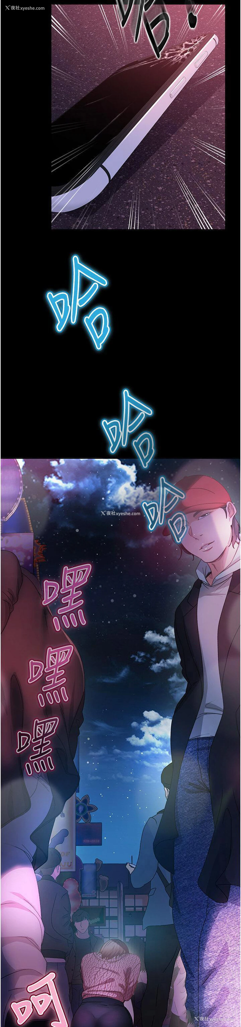 3P - 直男逆袭婚友社