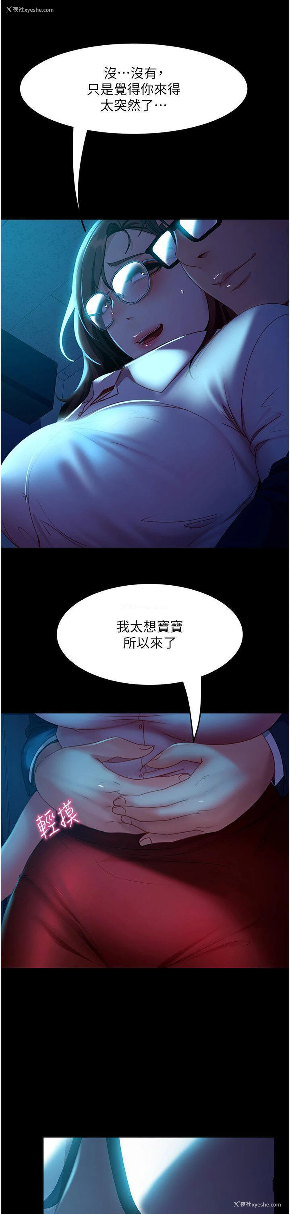 38P - 直男逆袭婚友社