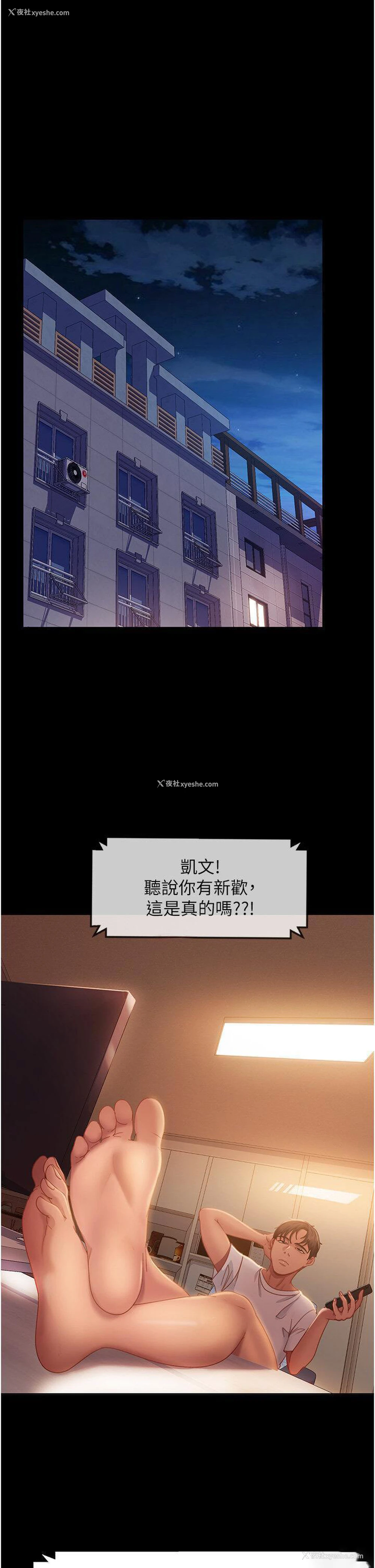 5P - 直男逆袭婚友社