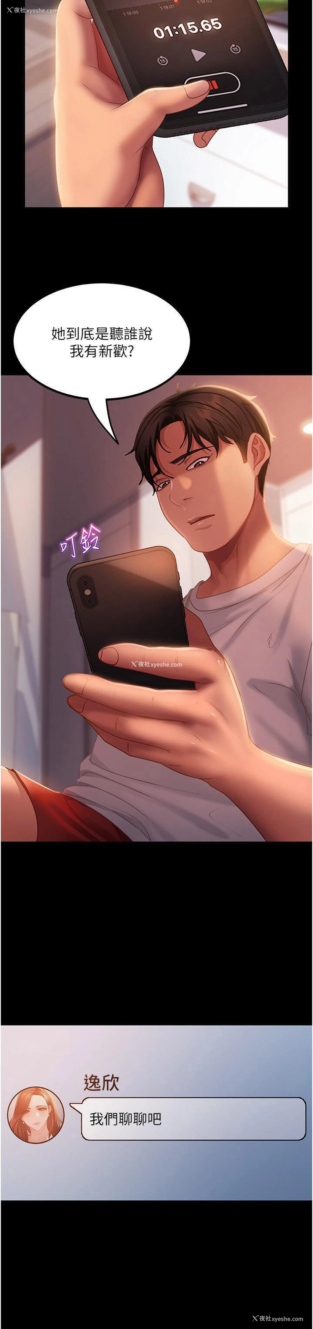 7P - 直男逆袭婚友社