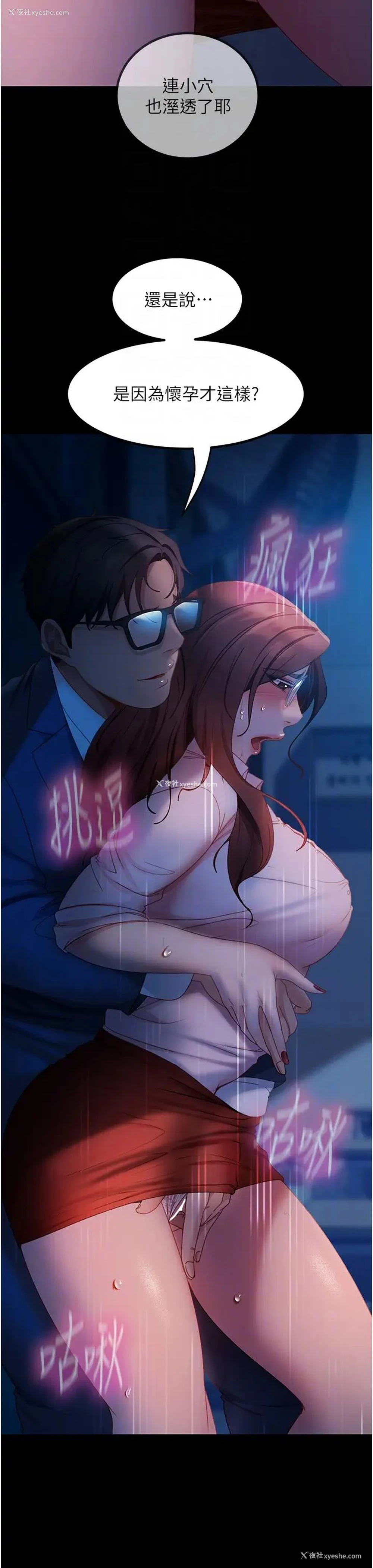 10P - 直男逆袭婚友社