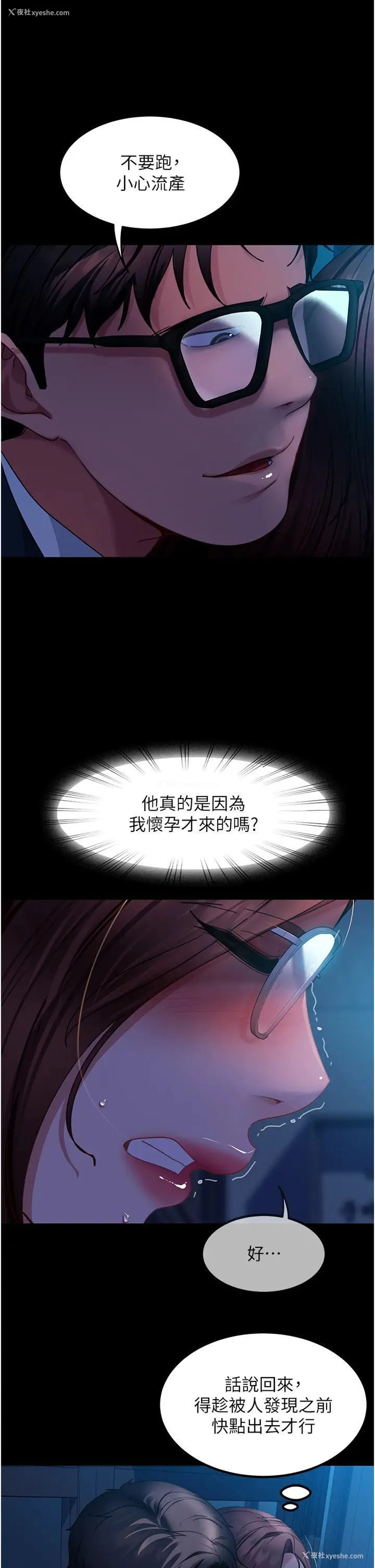 11P - 直男逆袭婚友社