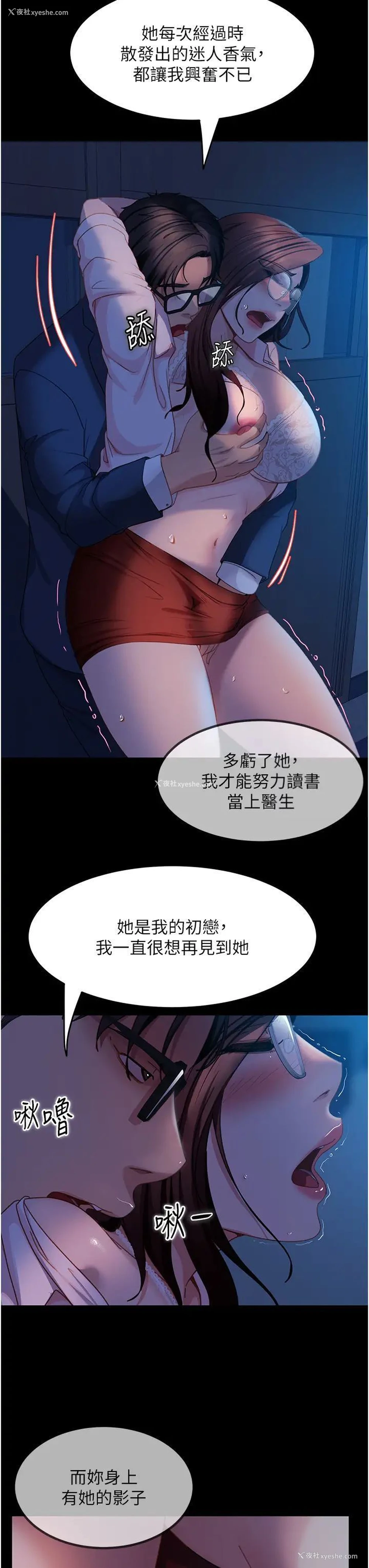 16P - 直男逆袭婚友社