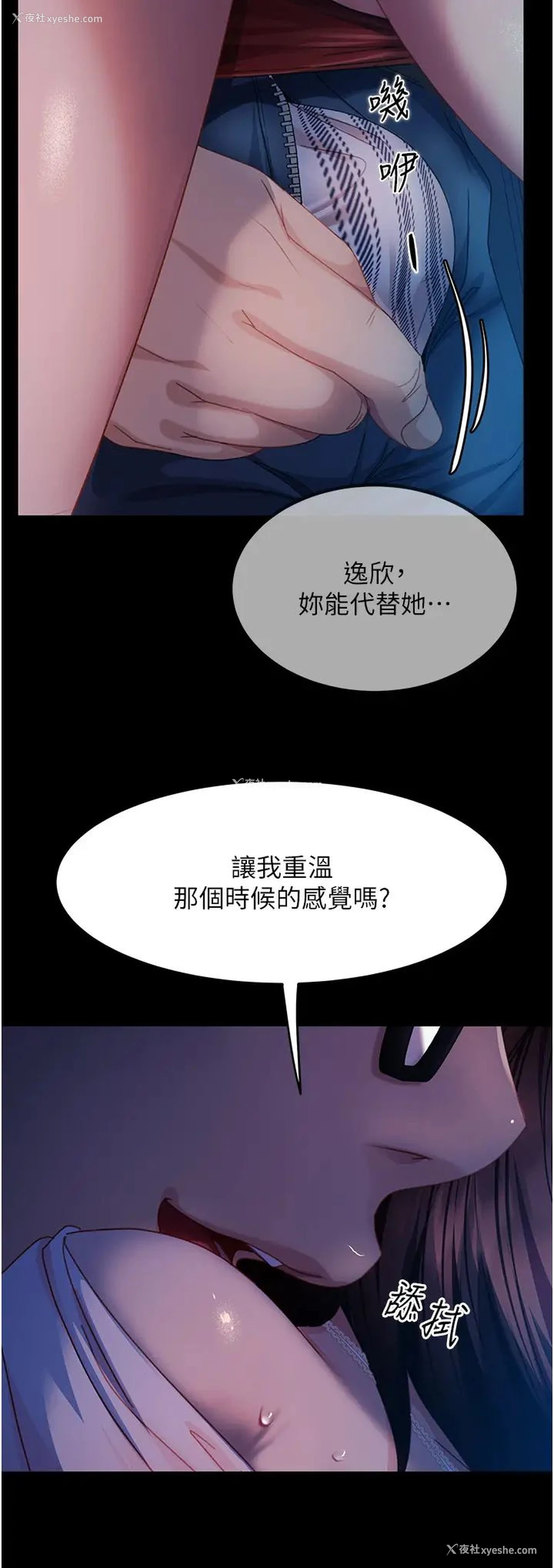 17P - 直男逆袭婚友社