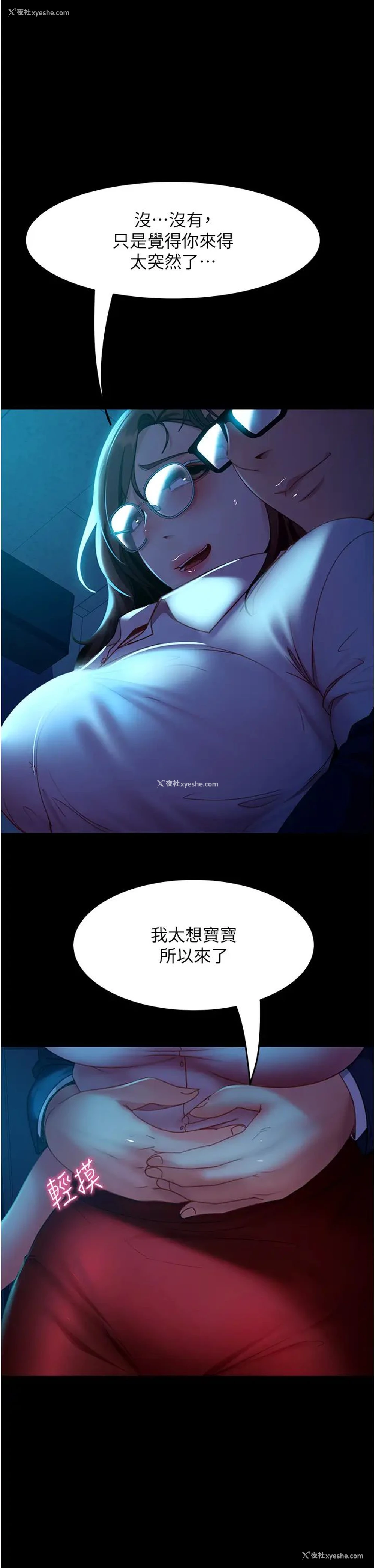 1P - 直男逆袭婚友社