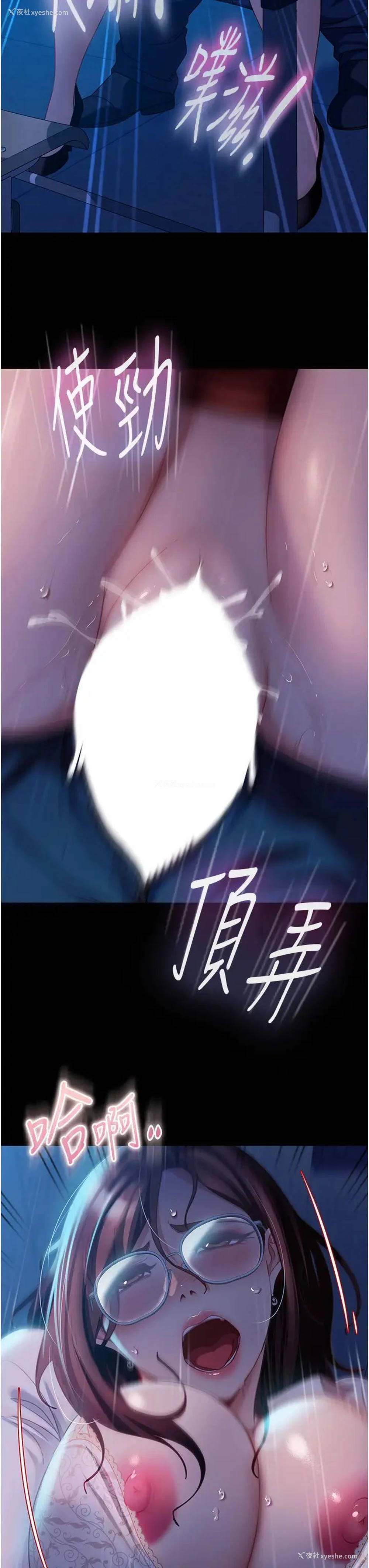 20P - 直男逆袭婚友社
