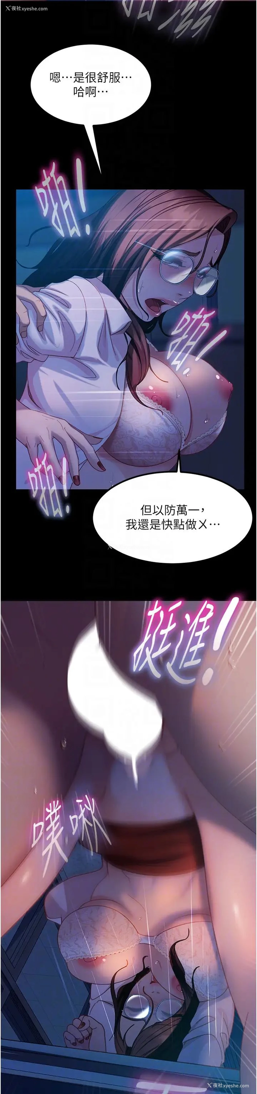 24P - 直男逆袭婚友社
