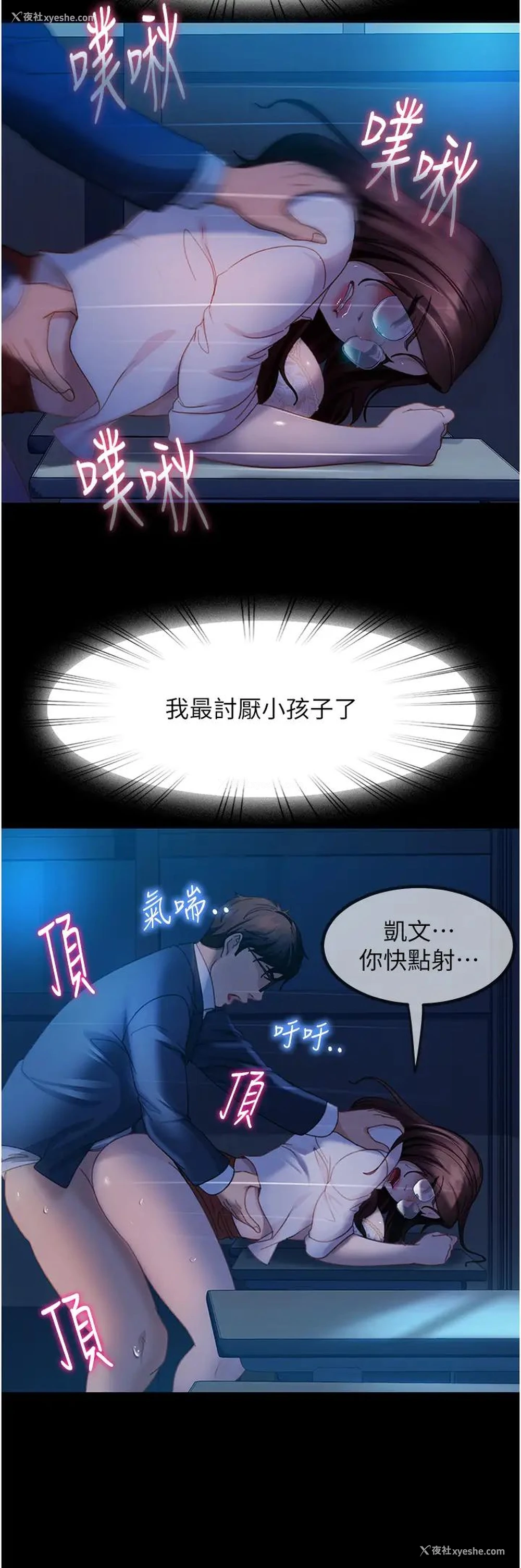 29P - 直男逆袭婚友社