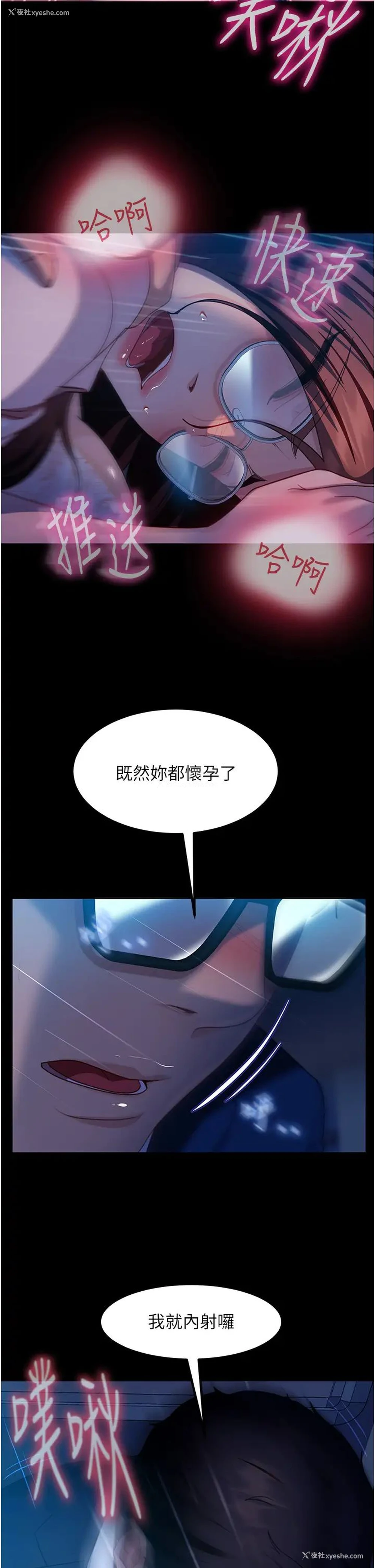 31P - 直男逆袭婚友社