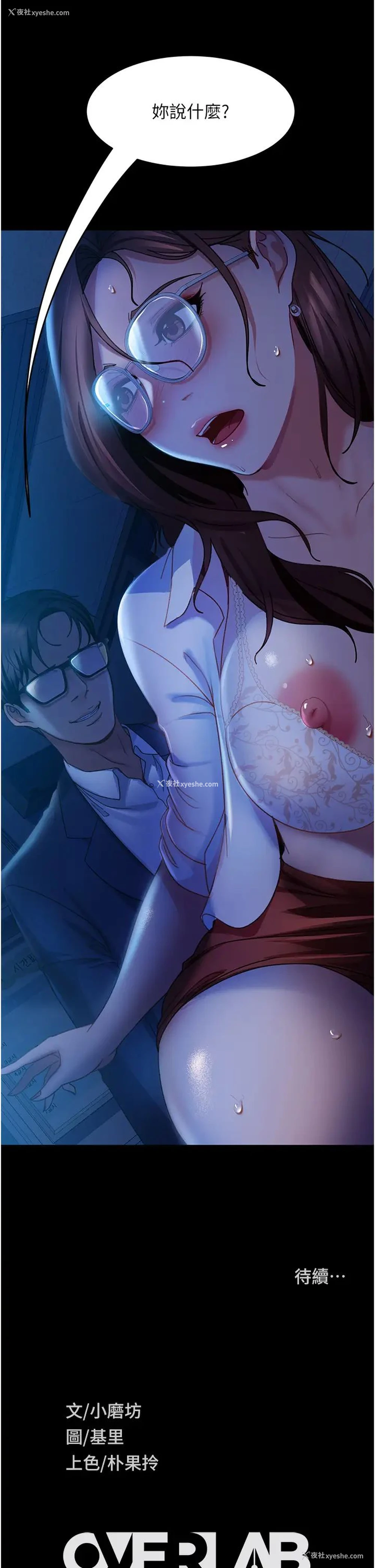 38P - 直男逆袭婚友社