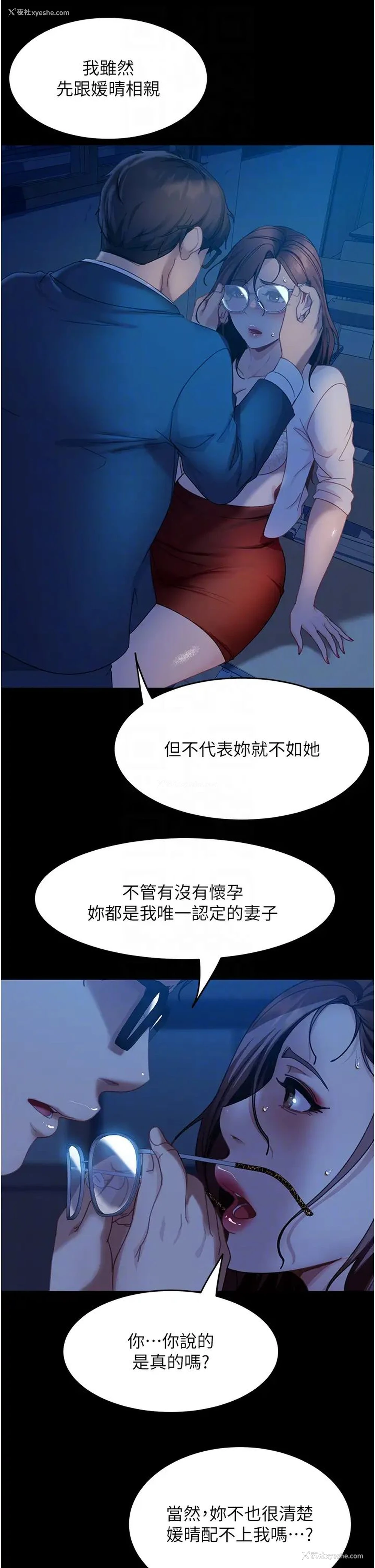 10P - 直男逆袭婚友社