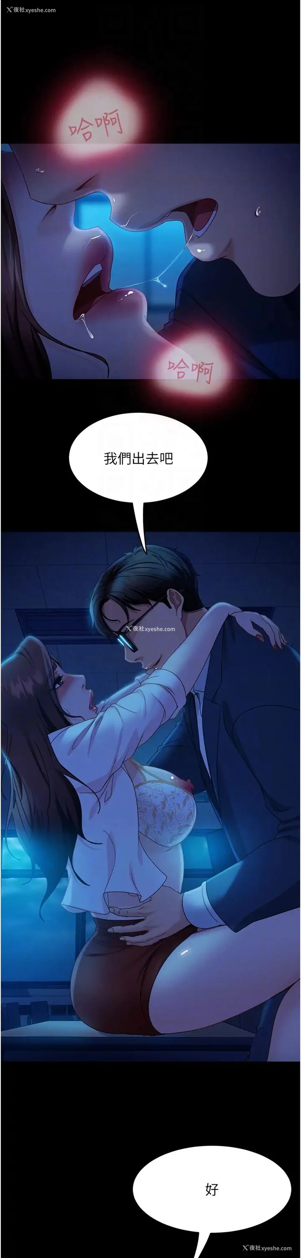 14P - 直男逆袭婚友社