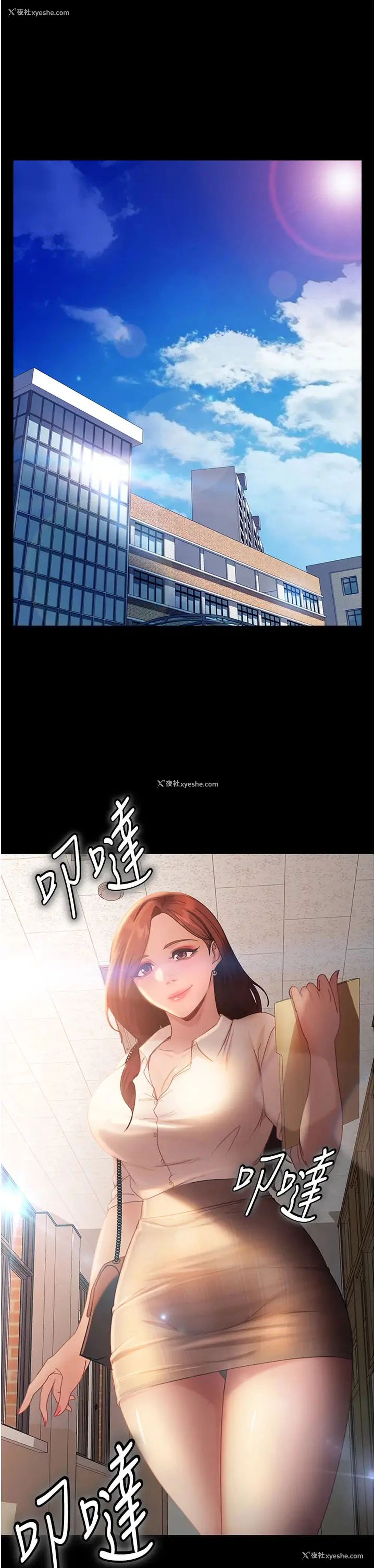 17P - 直男逆袭婚友社