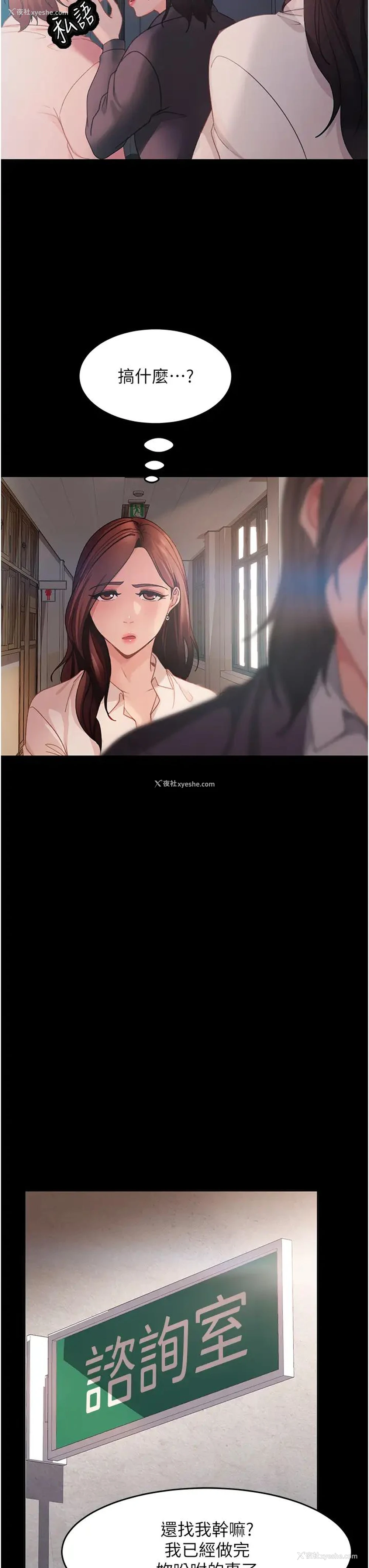 19P - 直男逆袭婚友社