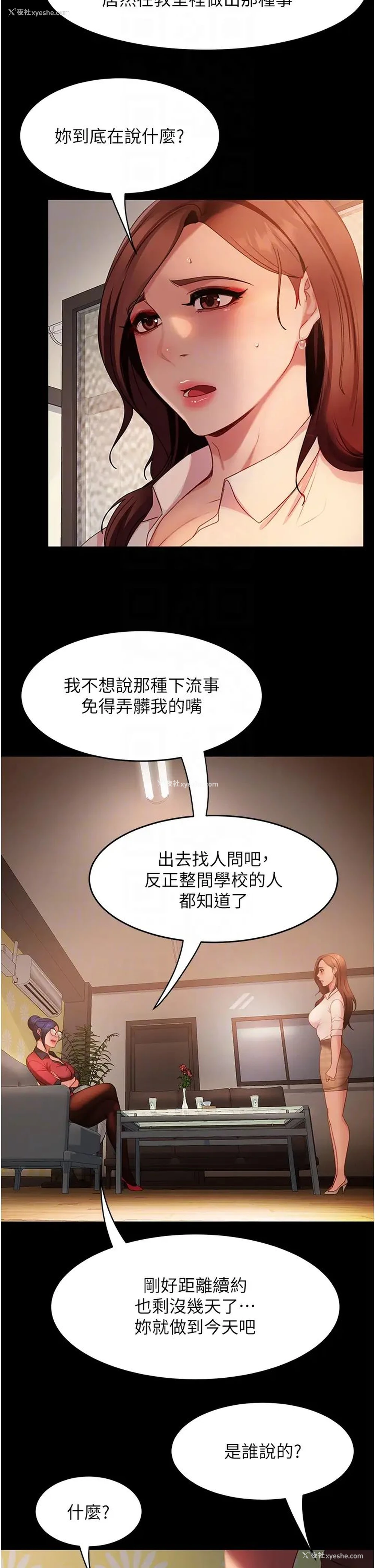 22P - 直男逆袭婚友社