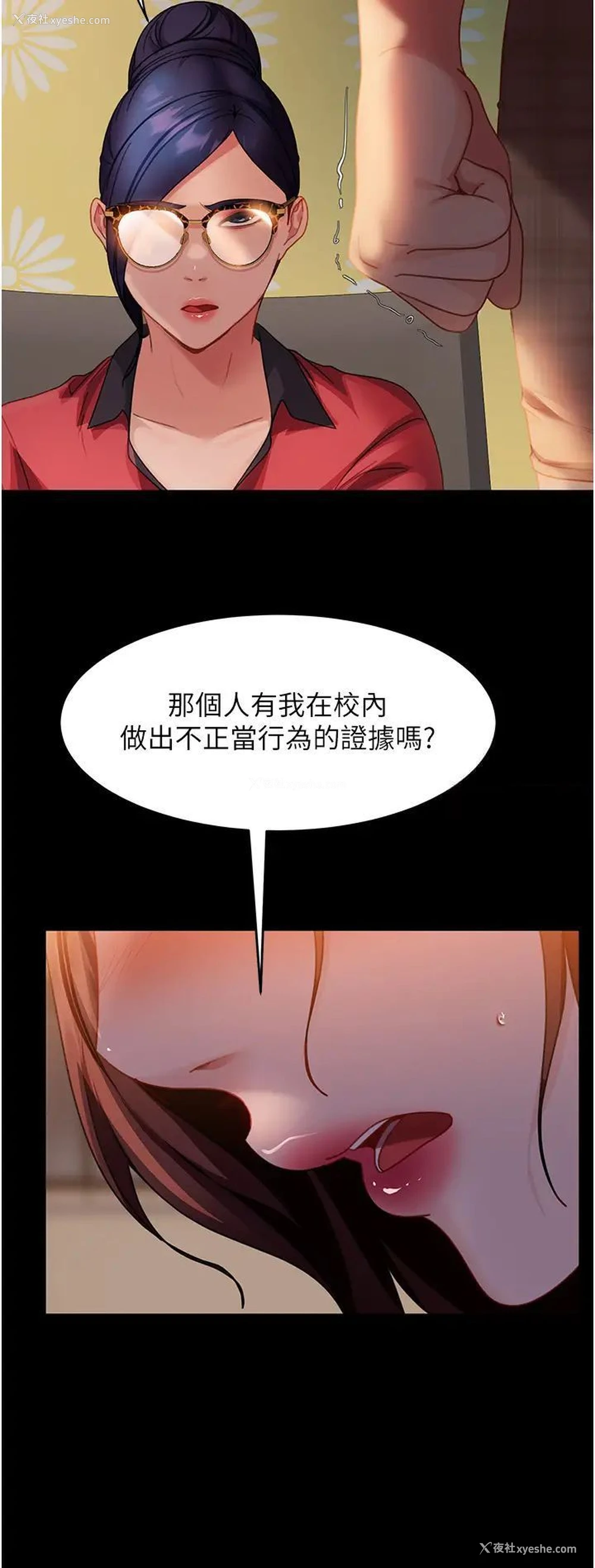 23P - 直男逆袭婚友社