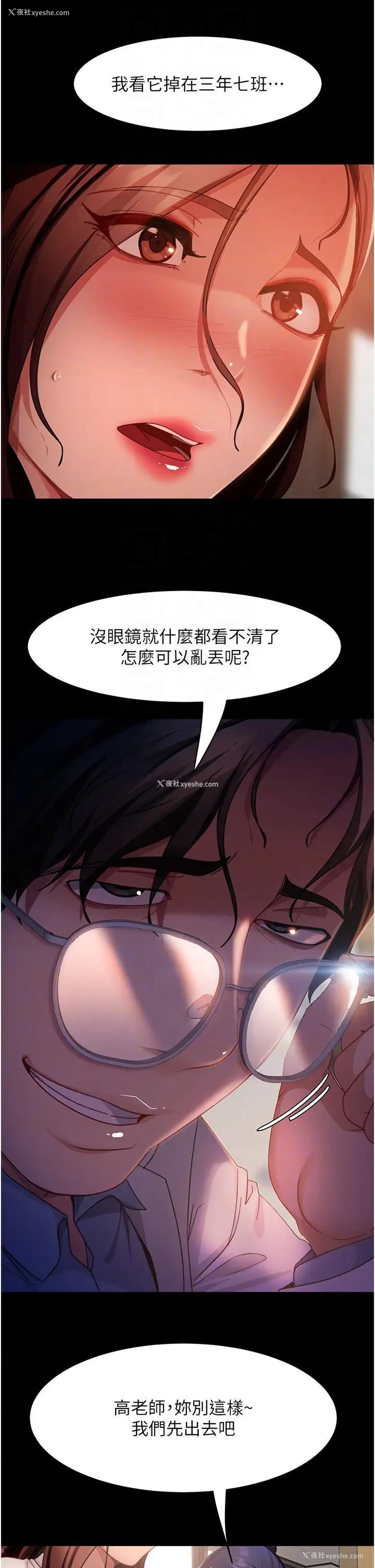 28P - 直男逆袭婚友社