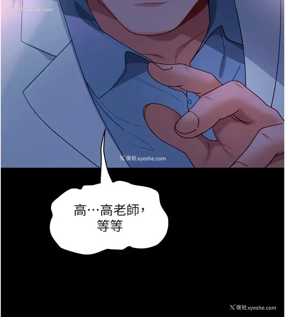 31P - 直男逆袭婚友社