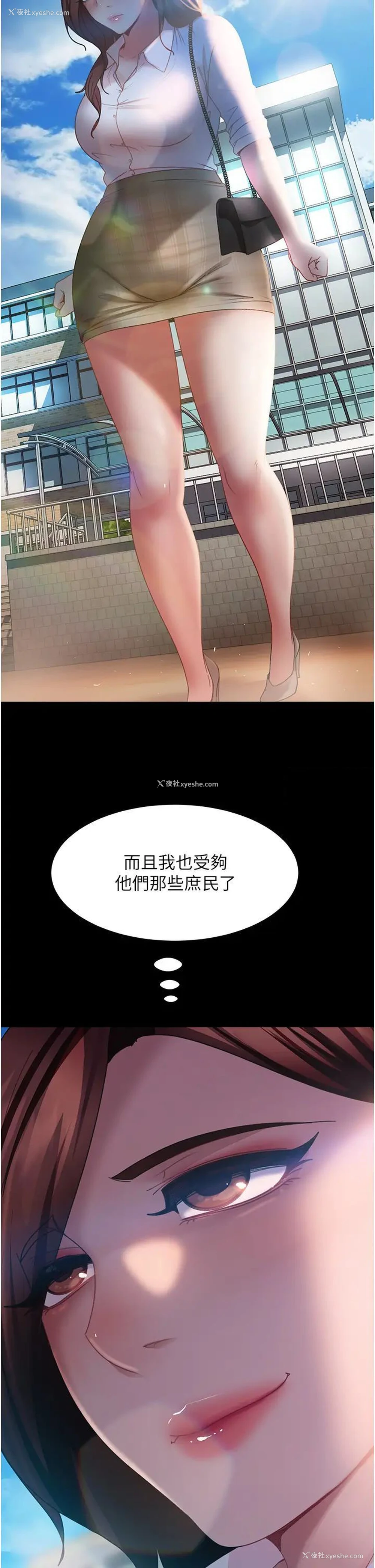 33P - 直男逆袭婚友社