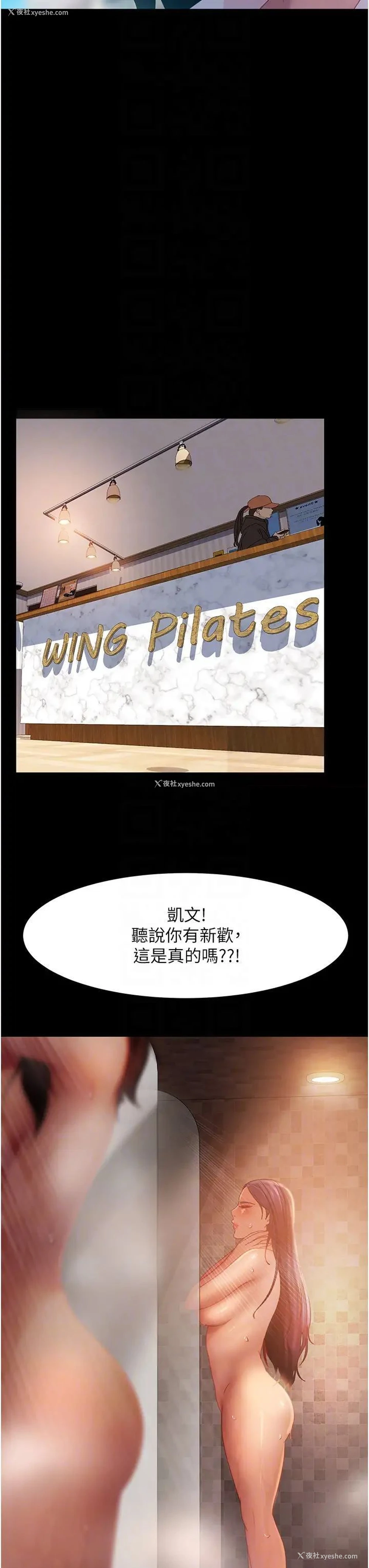 34P - 直男逆袭婚友社
