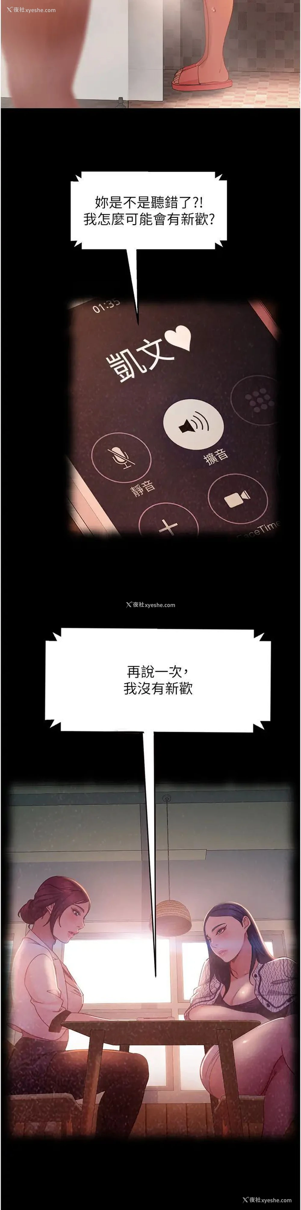 35P - 直男逆袭婚友社