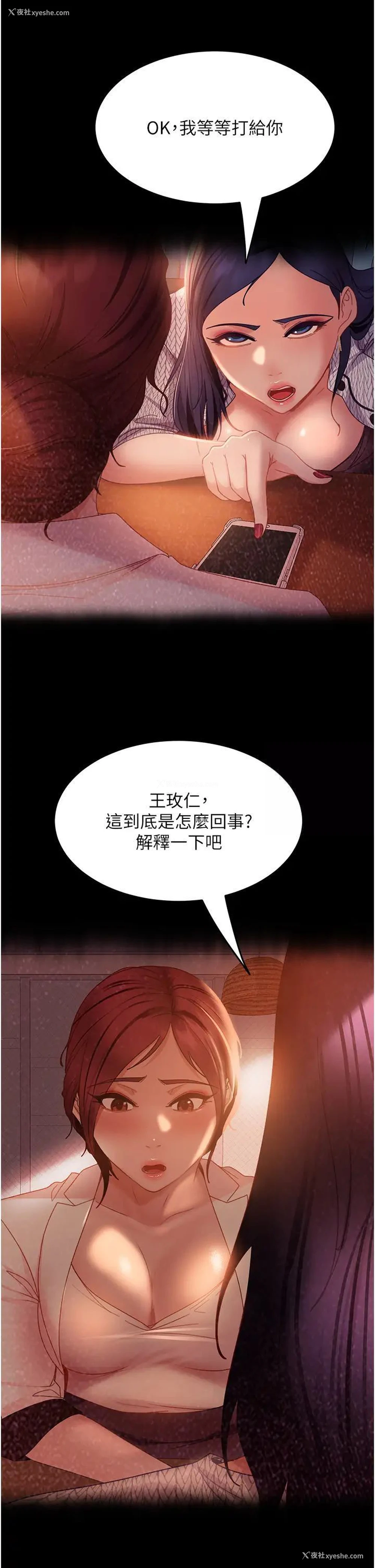 36P - 直男逆袭婚友社