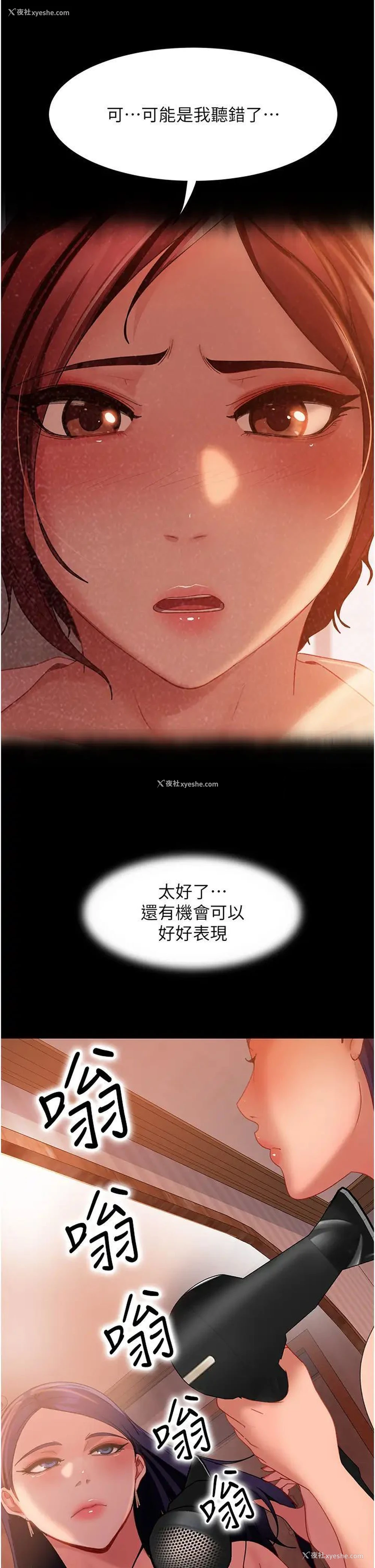 37P - 直男逆袭婚友社