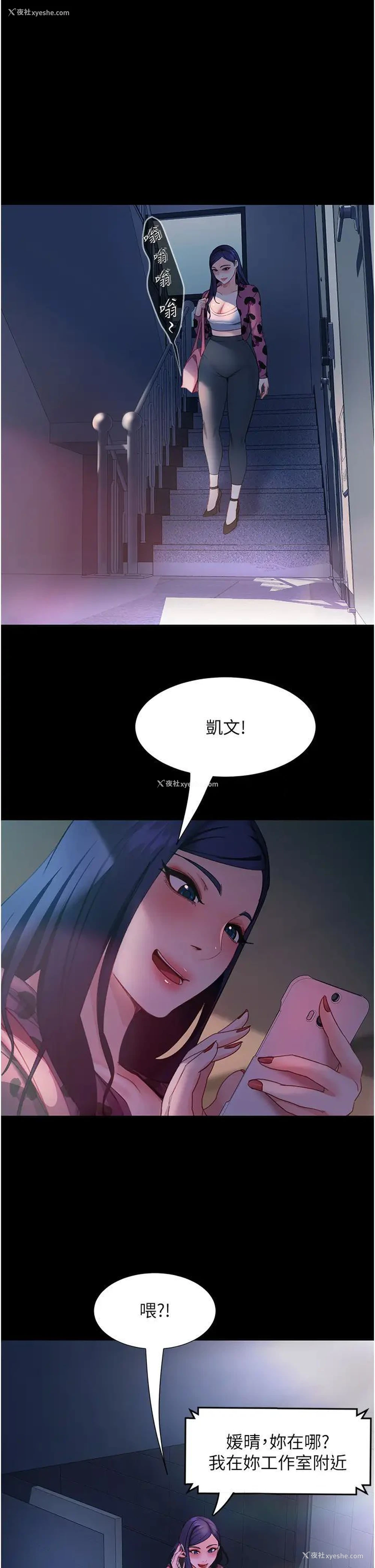 40P - 直男逆袭婚友社