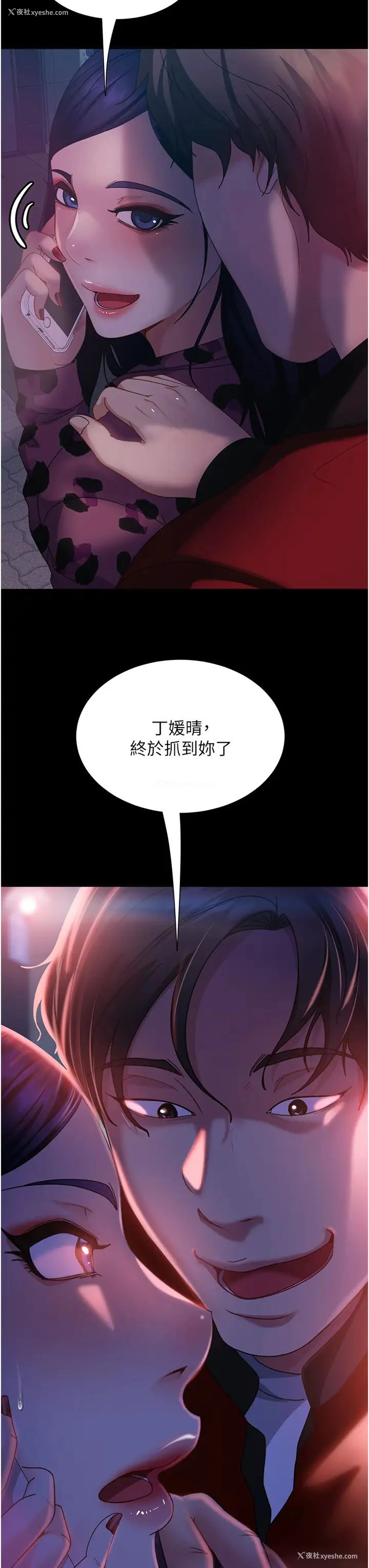 42P - 直男逆袭婚友社