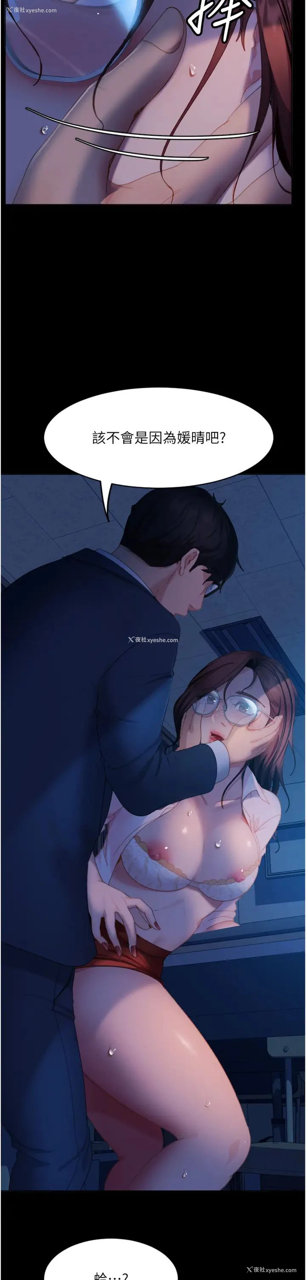 7P - 直男逆袭婚友社