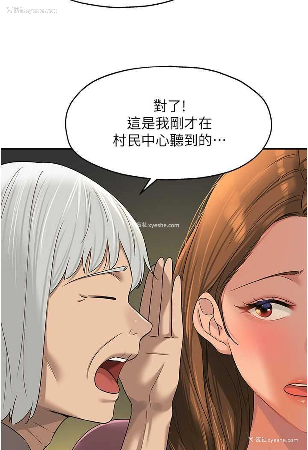 12P - 直男逆袭婚友社