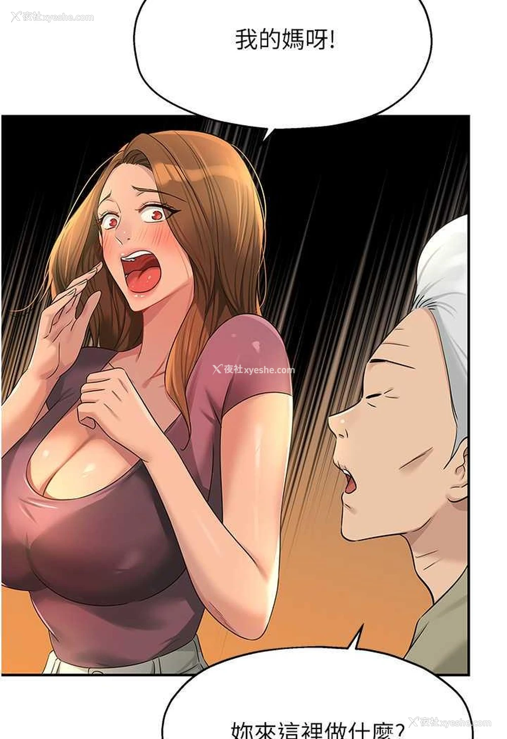 28P - 直男逆袭婚友社