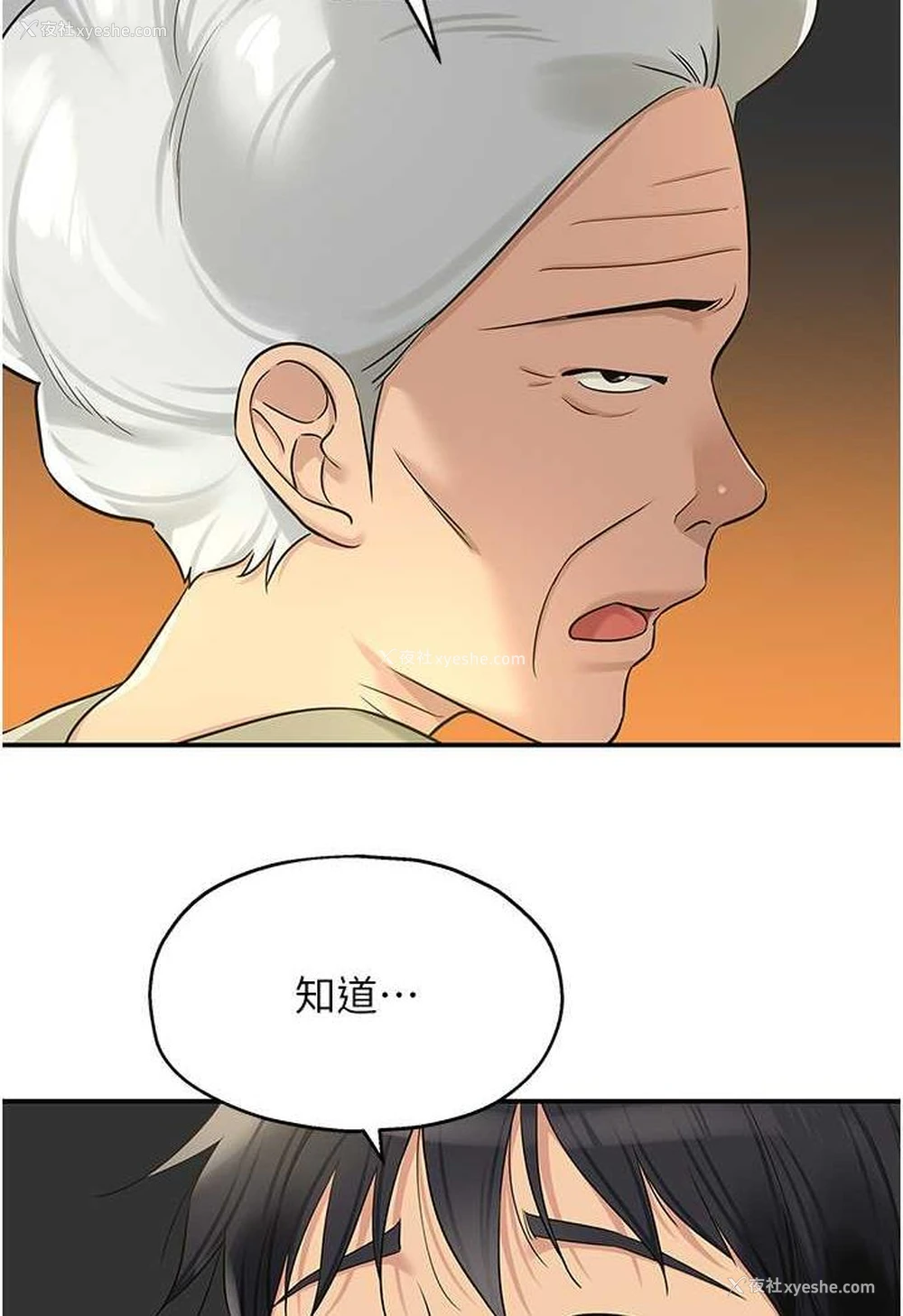 38P - 直男逆袭婚友社