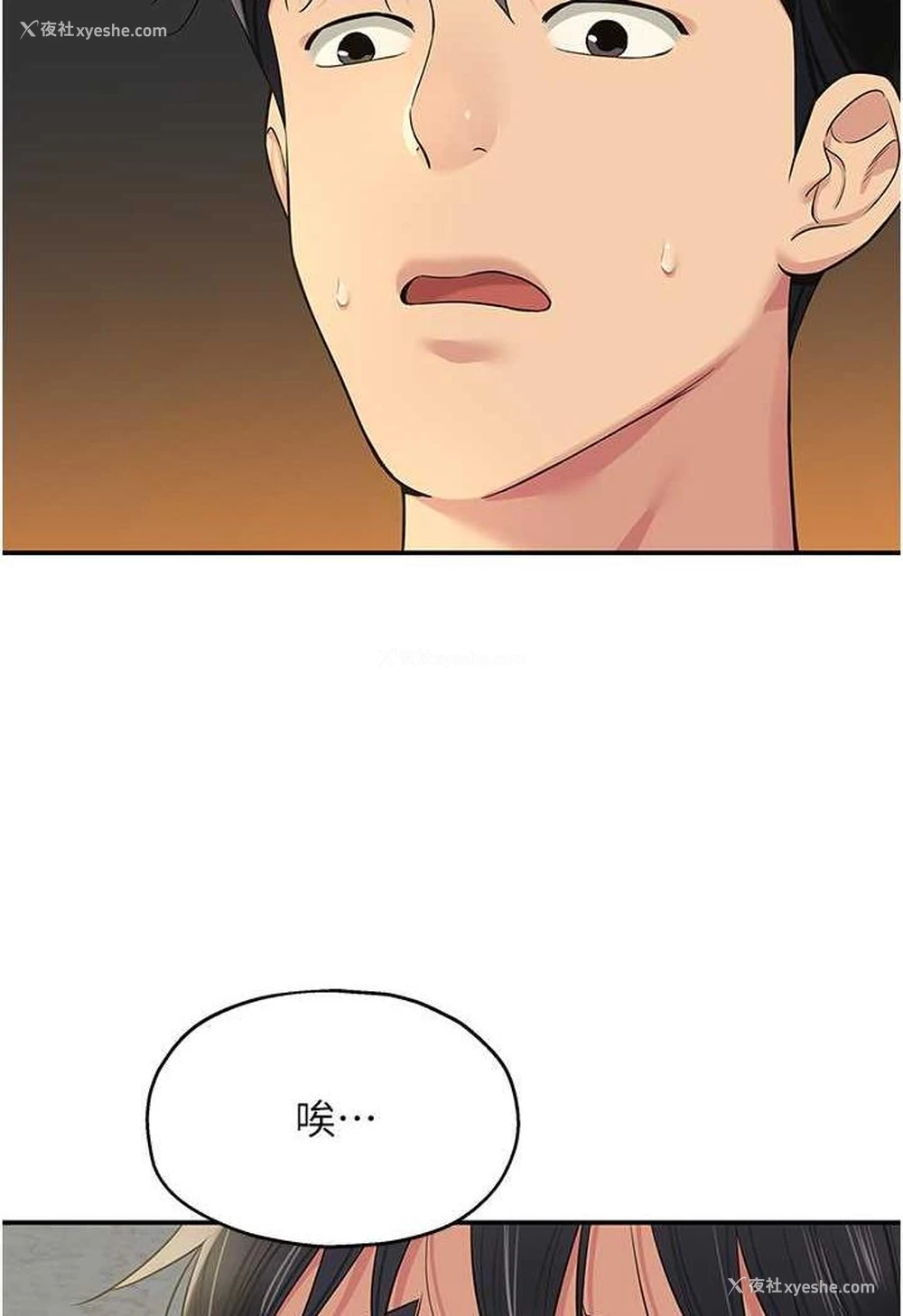 39P - 直男逆袭婚友社