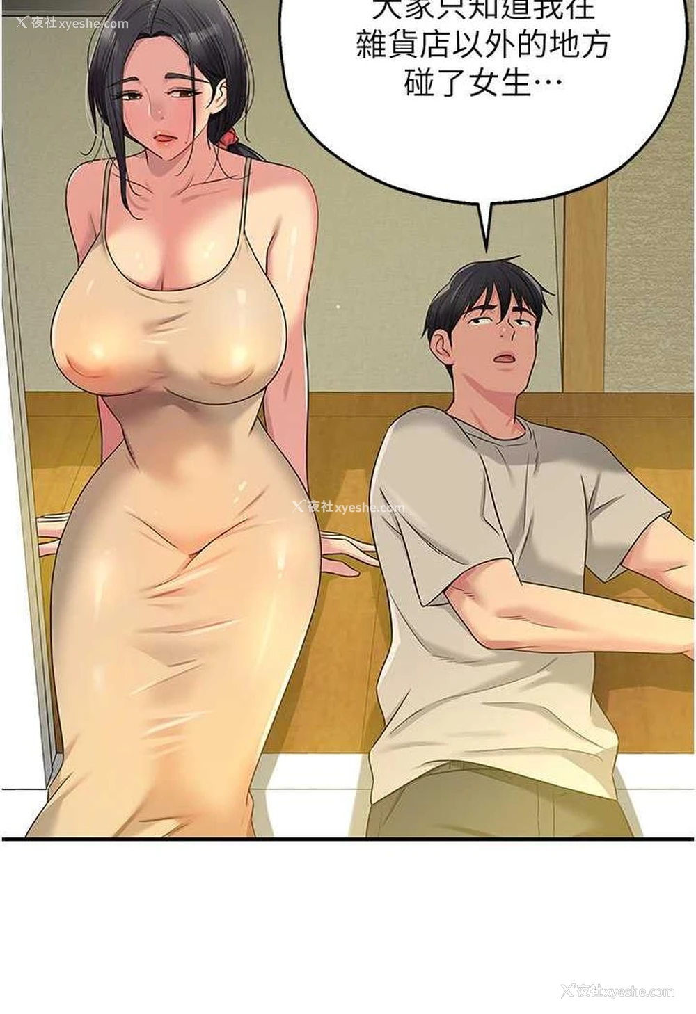 47P - 直男逆袭婚友社