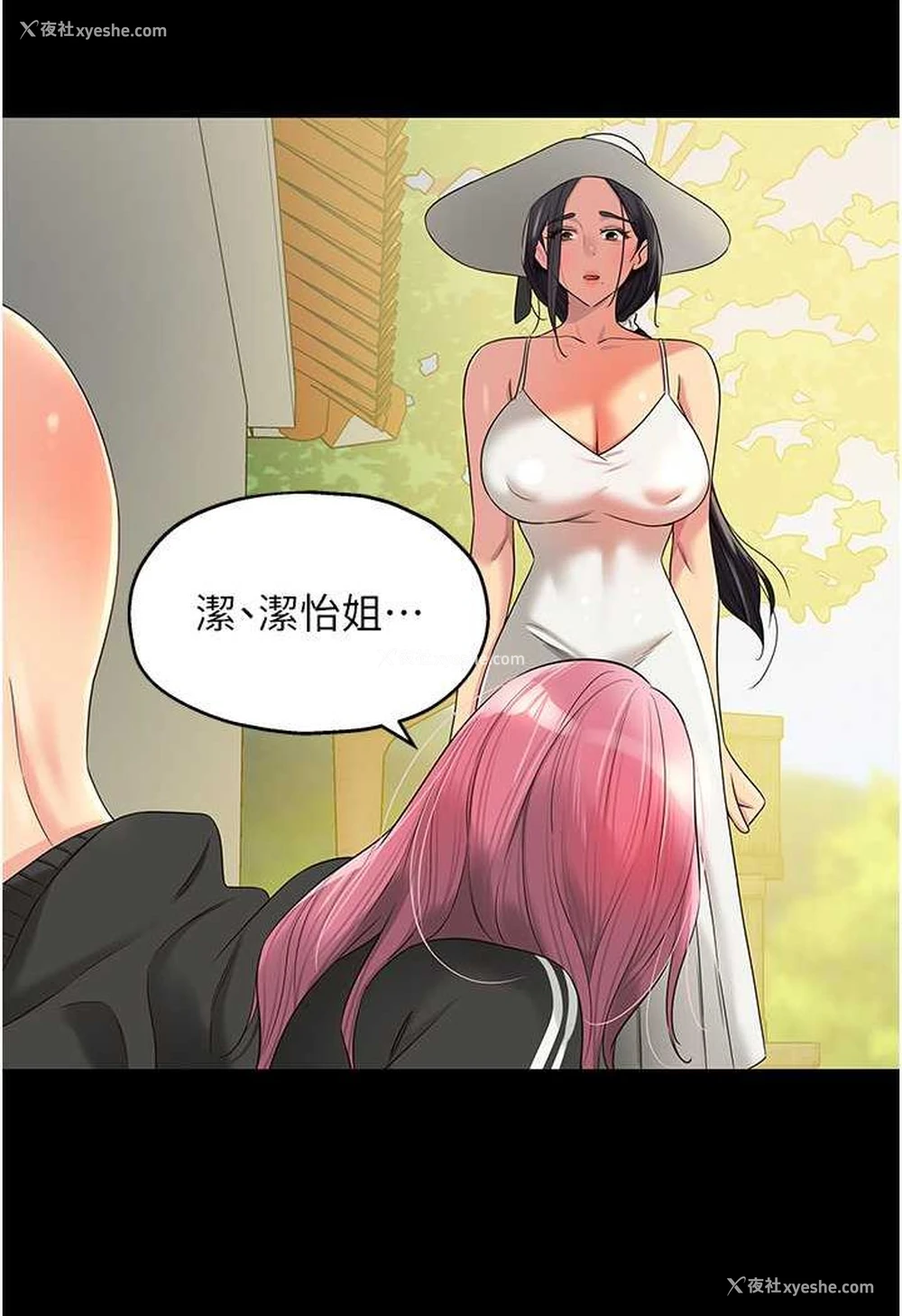 51P - 直男逆袭婚友社