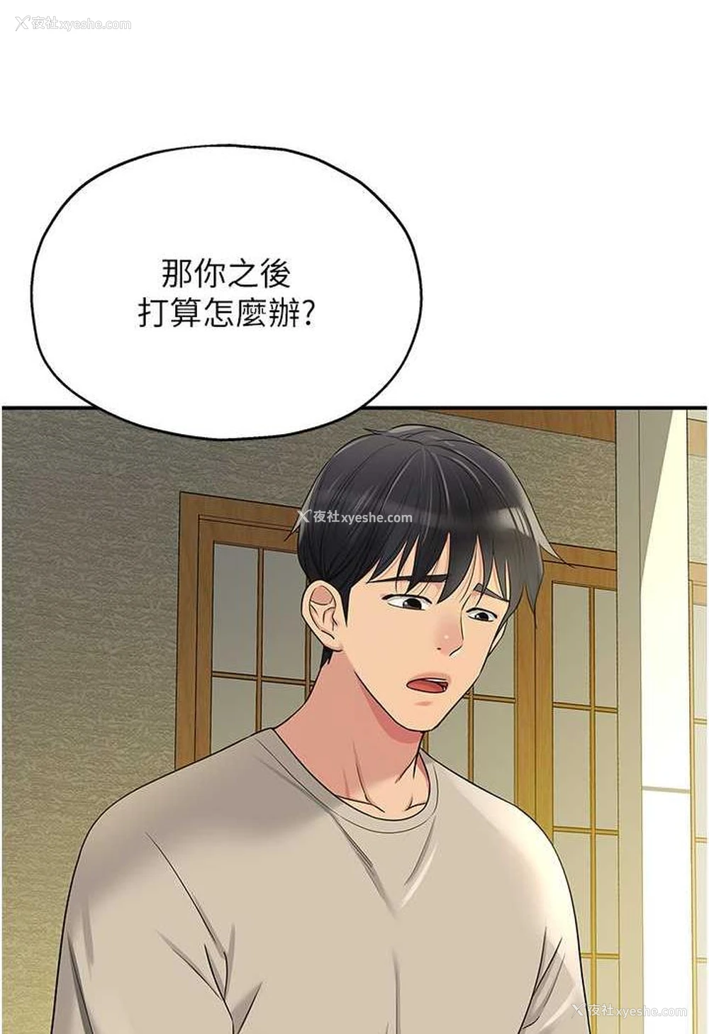 56P - 直男逆袭婚友社