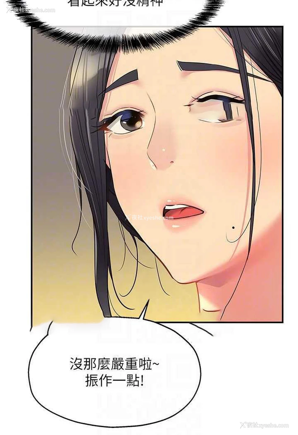 59P - 直男逆袭婚友社