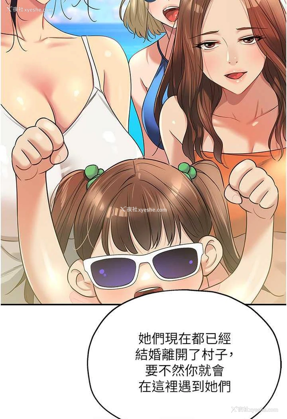 62P - 直男逆袭婚友社