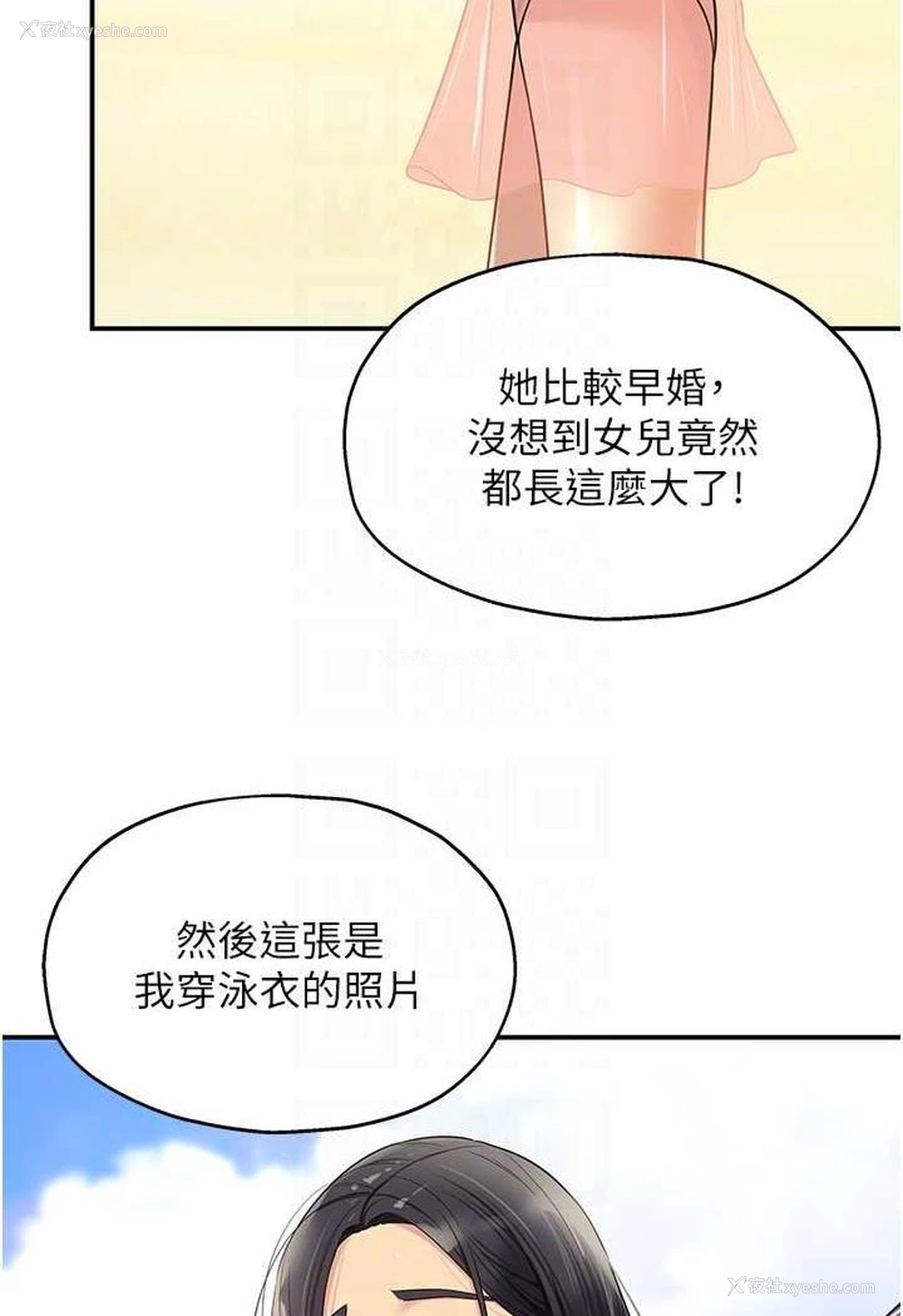 64P - 直男逆袭婚友社