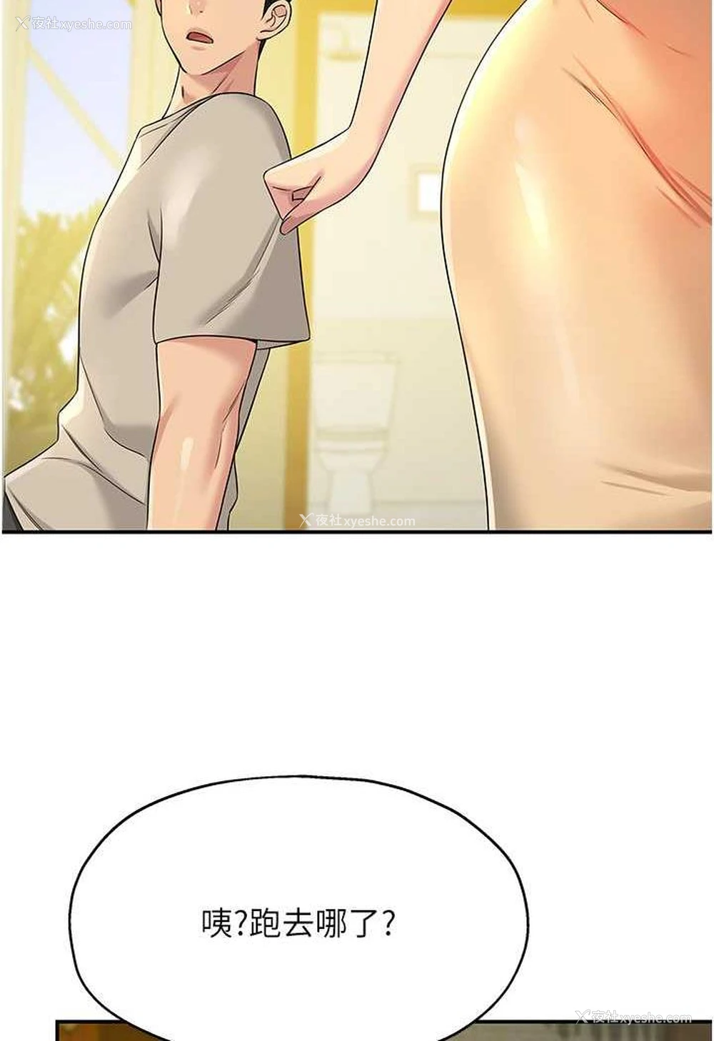 70P - 直男逆袭婚友社