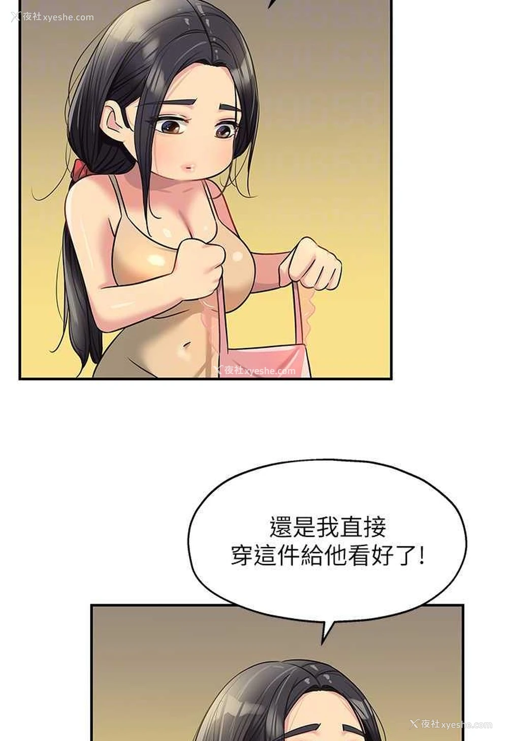 75P - 直男逆袭婚友社
