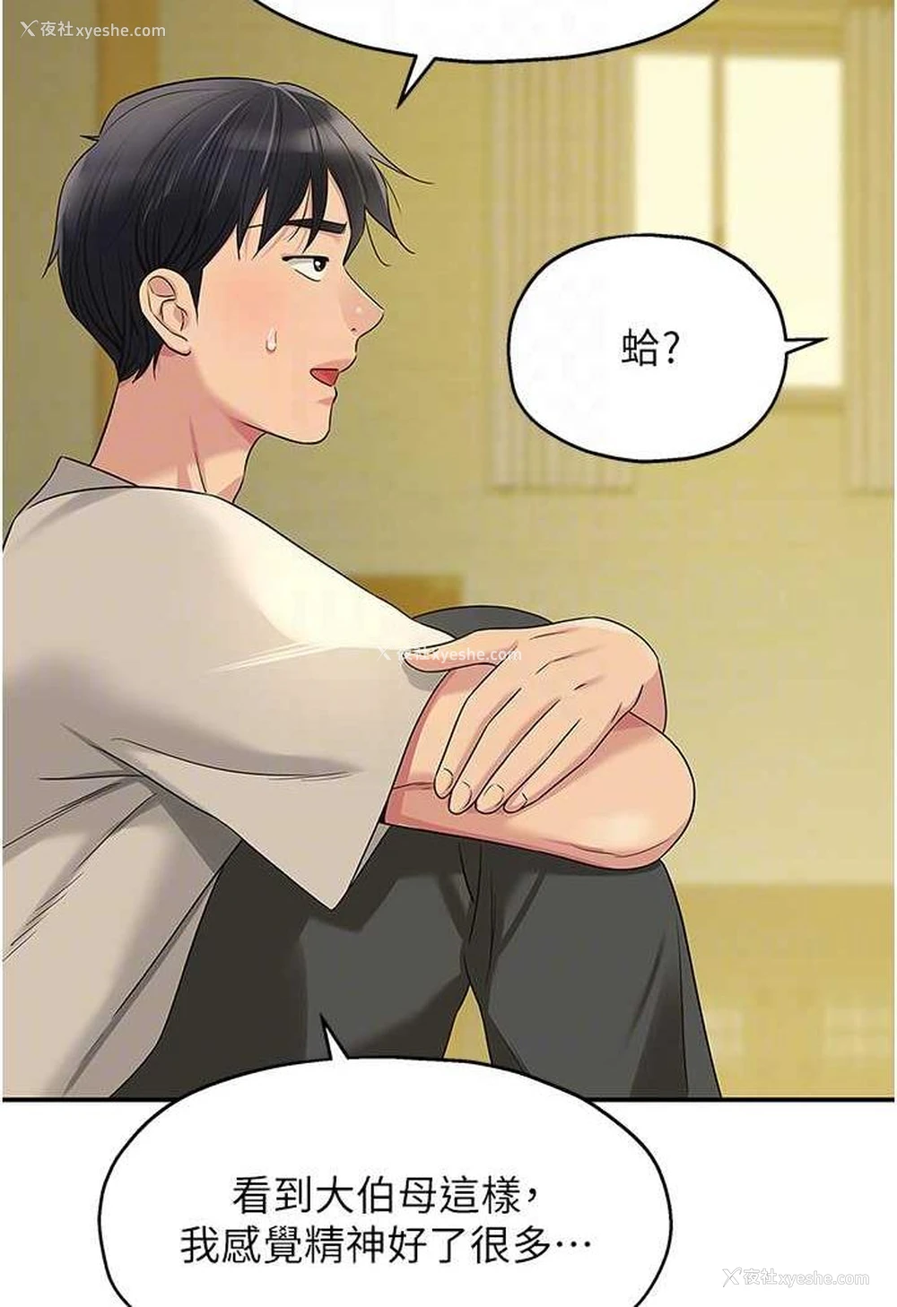 84P - 直男逆袭婚友社